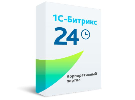 Коробка Битрикс24 CRM